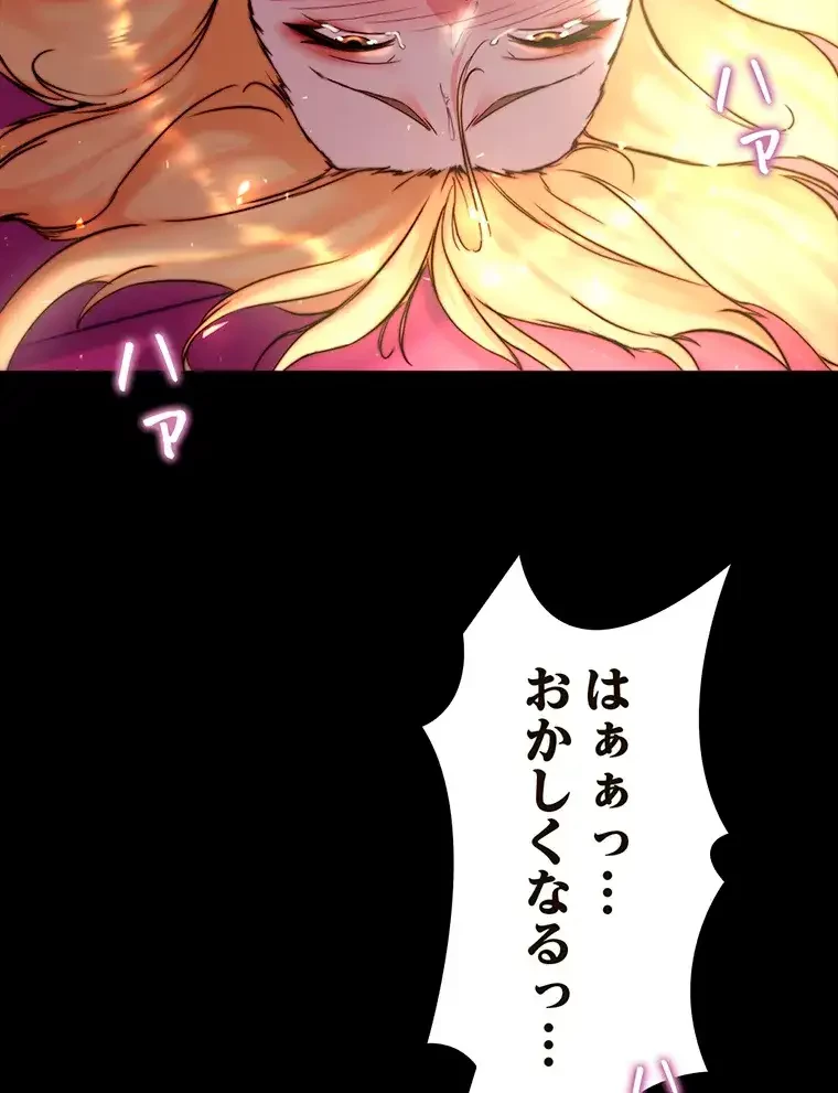 パンティーノート 第196話 - 51