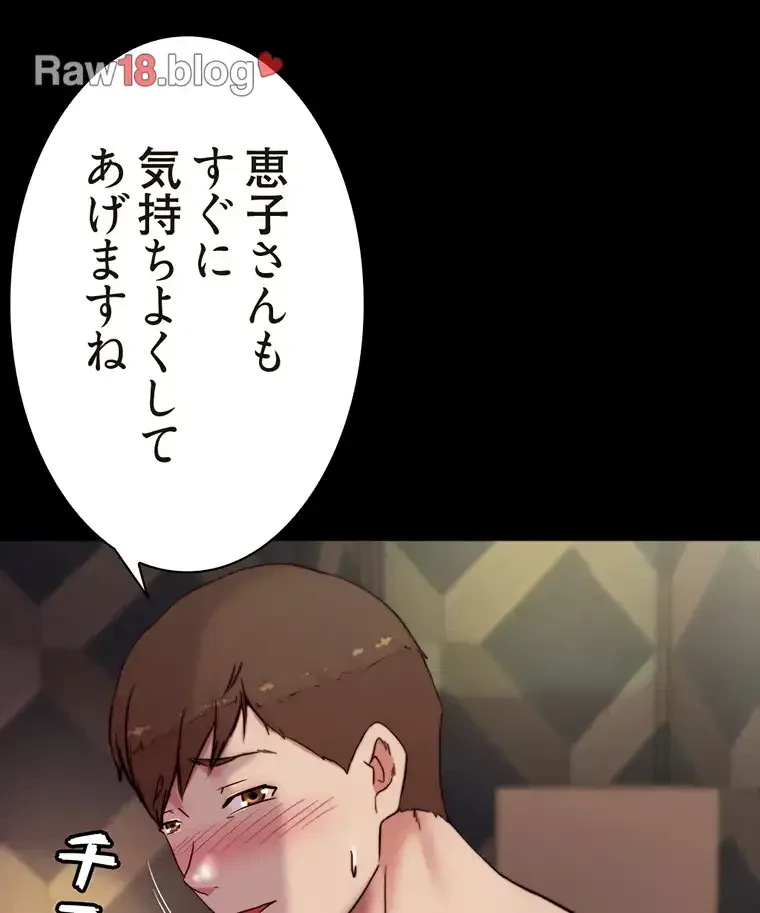 パンティーノート 第196話 - 53