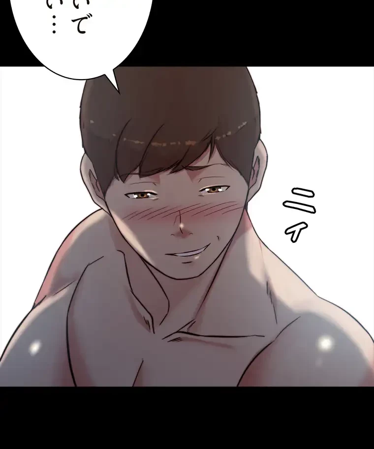 パンティーノート 第196話 - 57