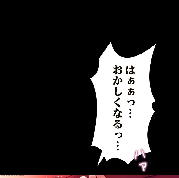 パンティーノート 第197話 - 1
