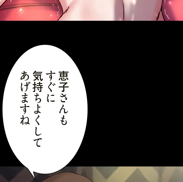 パンティーノート 第197話 - 3