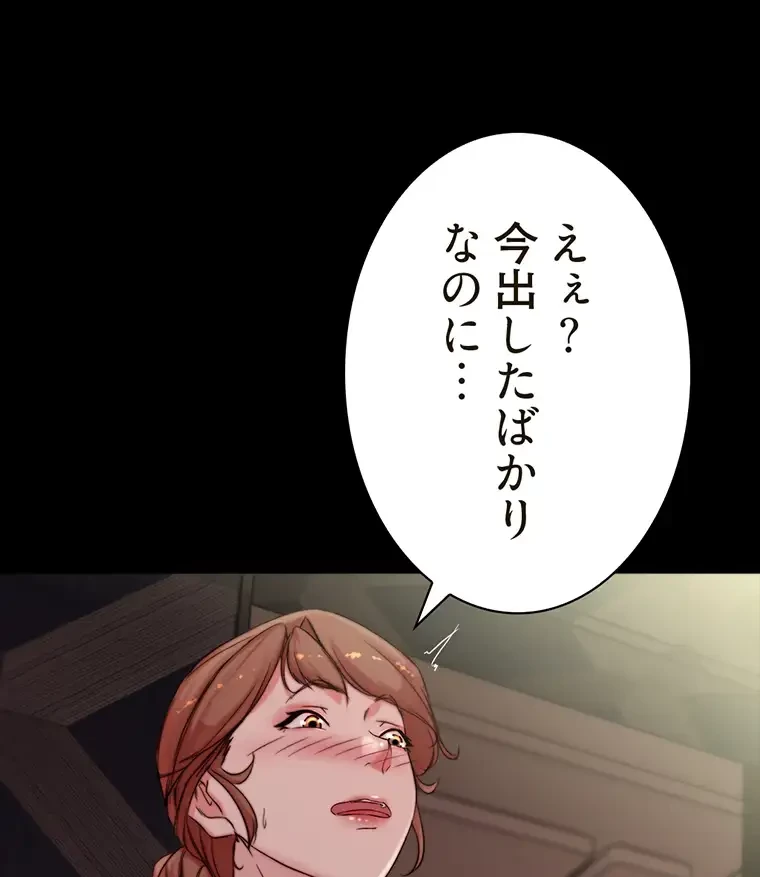 パンティーノート 第197話 - 5