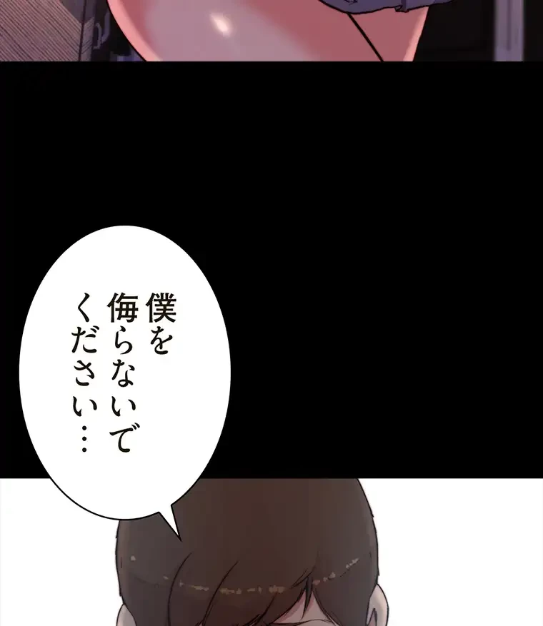 パンティーノート 第197話 - 7