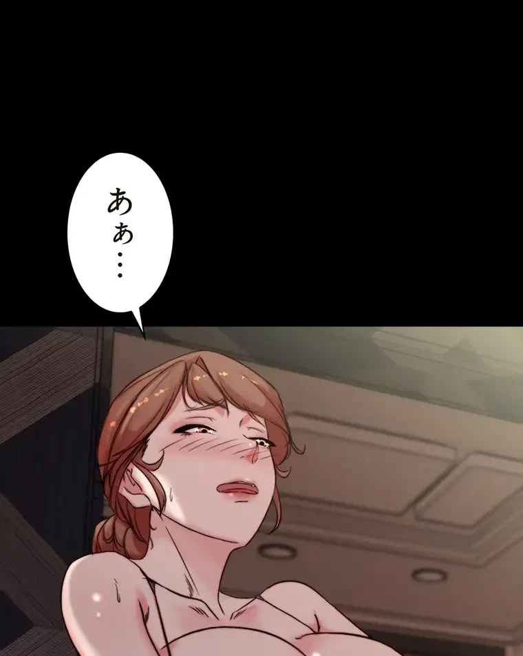 パンティーノート 第197話 - 19