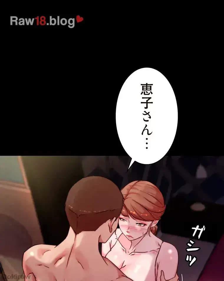 パンティーノート 第197話 - 21