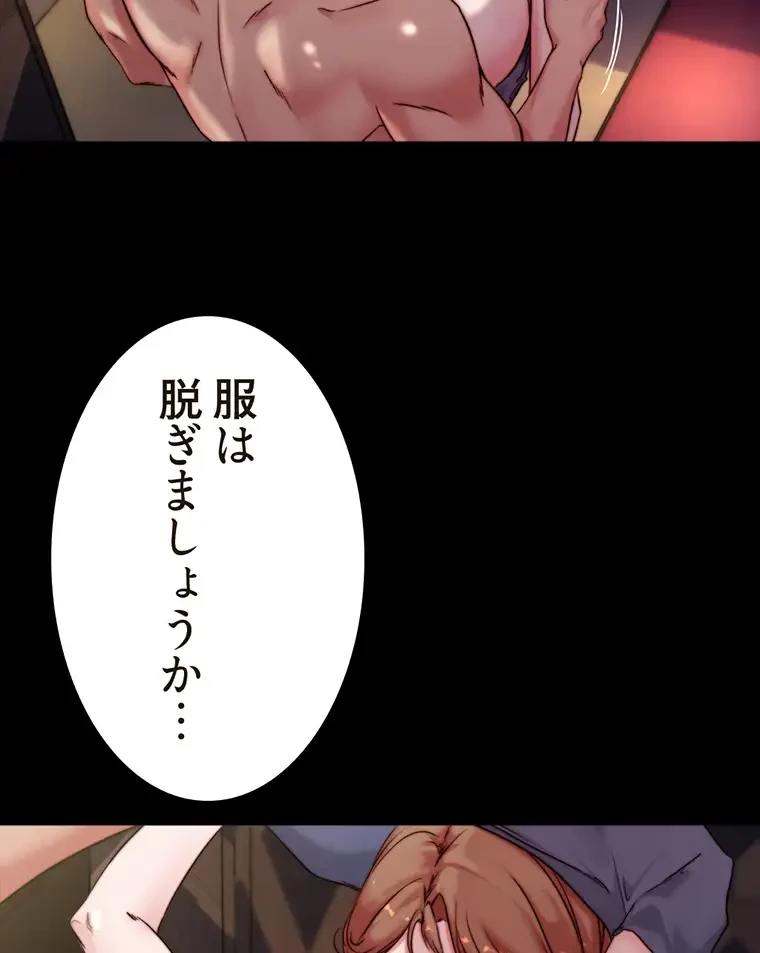 パンティーノート 第197話 - 22