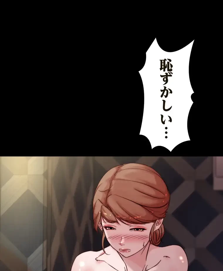 パンティーノート 第197話 - 24
