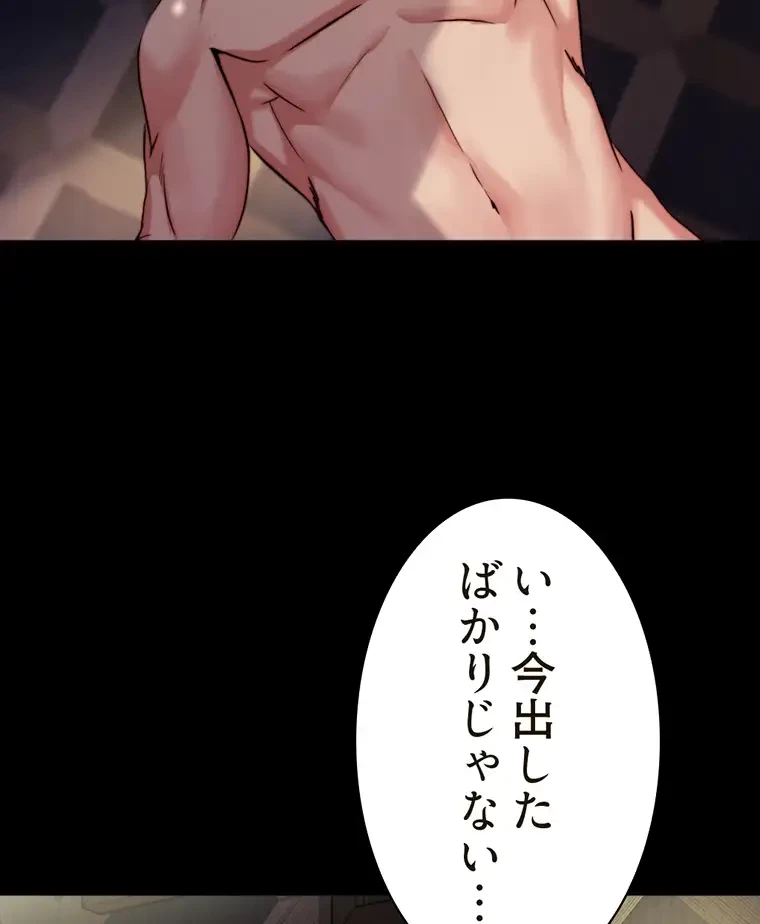 パンティーノート 第197話 - 27