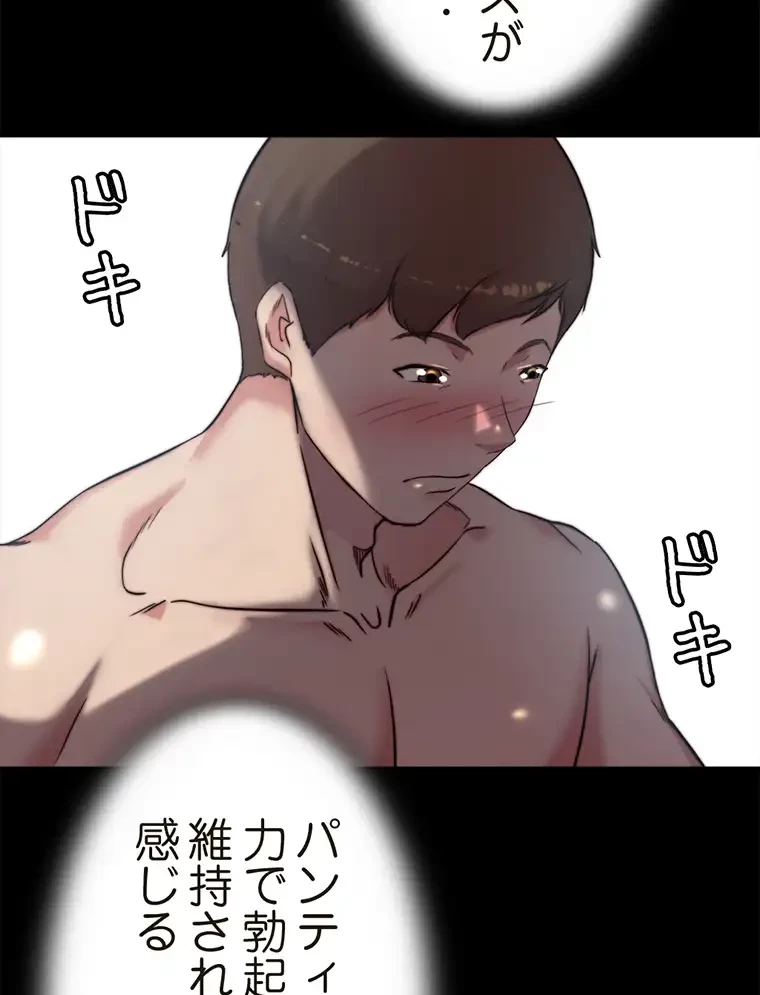 パンティーノート 第197話 - 35