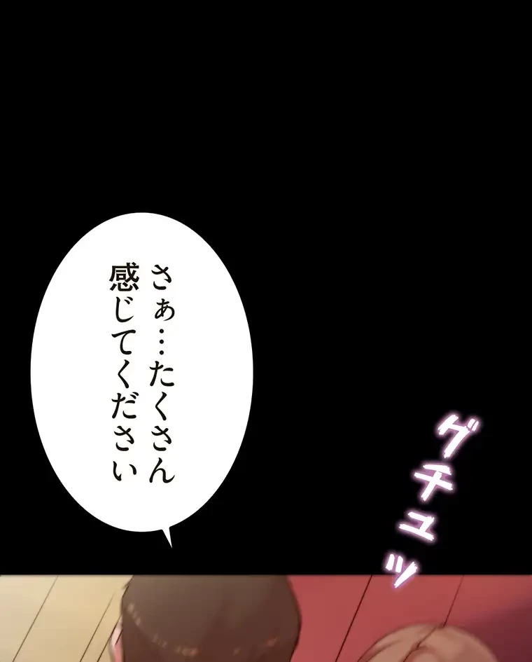パンティーノート 第197話 - 45