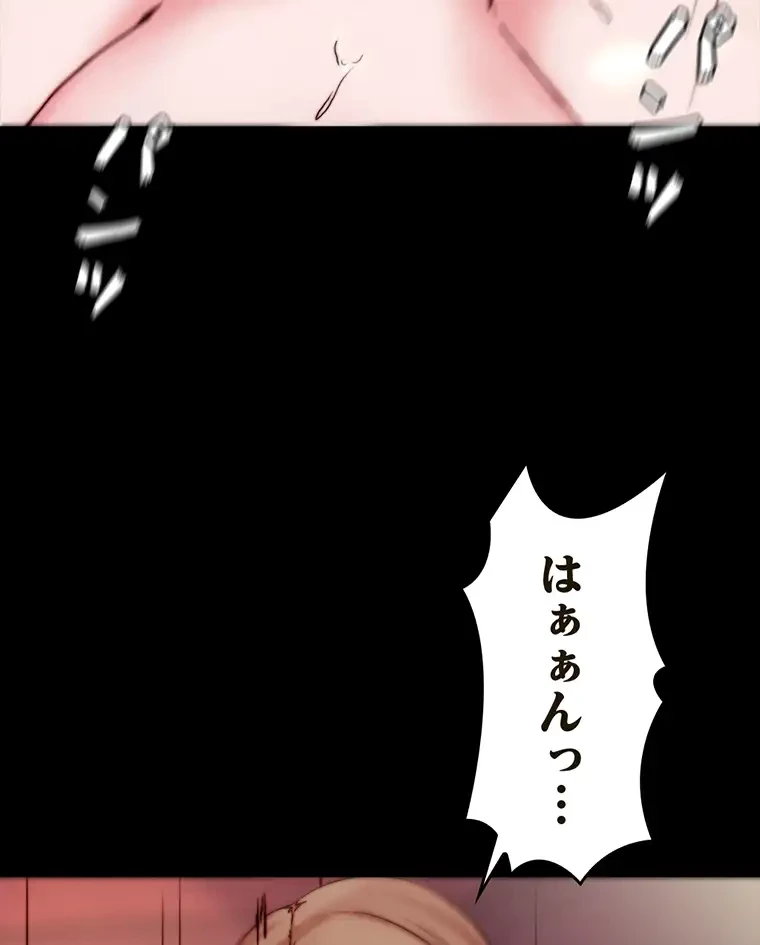 パンティーノート 第197話 - 48