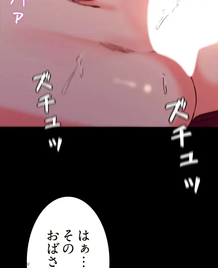 パンティーノート 第197話 - 51