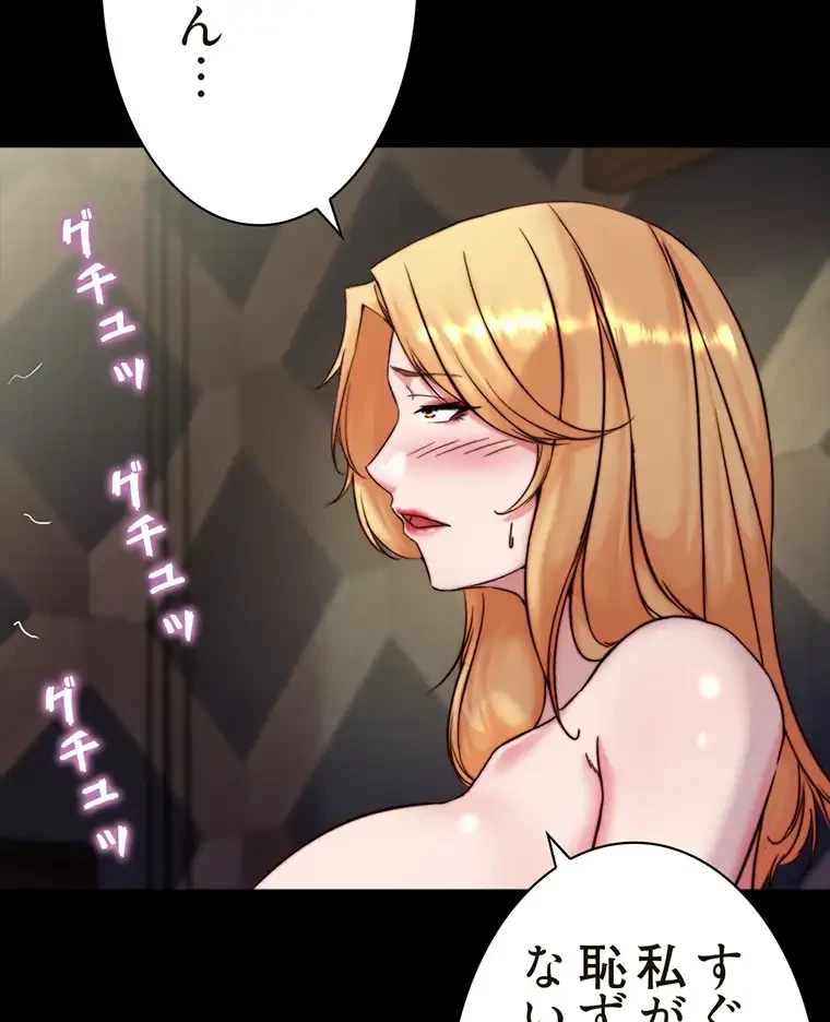 パンティーノート 第197話 - 52