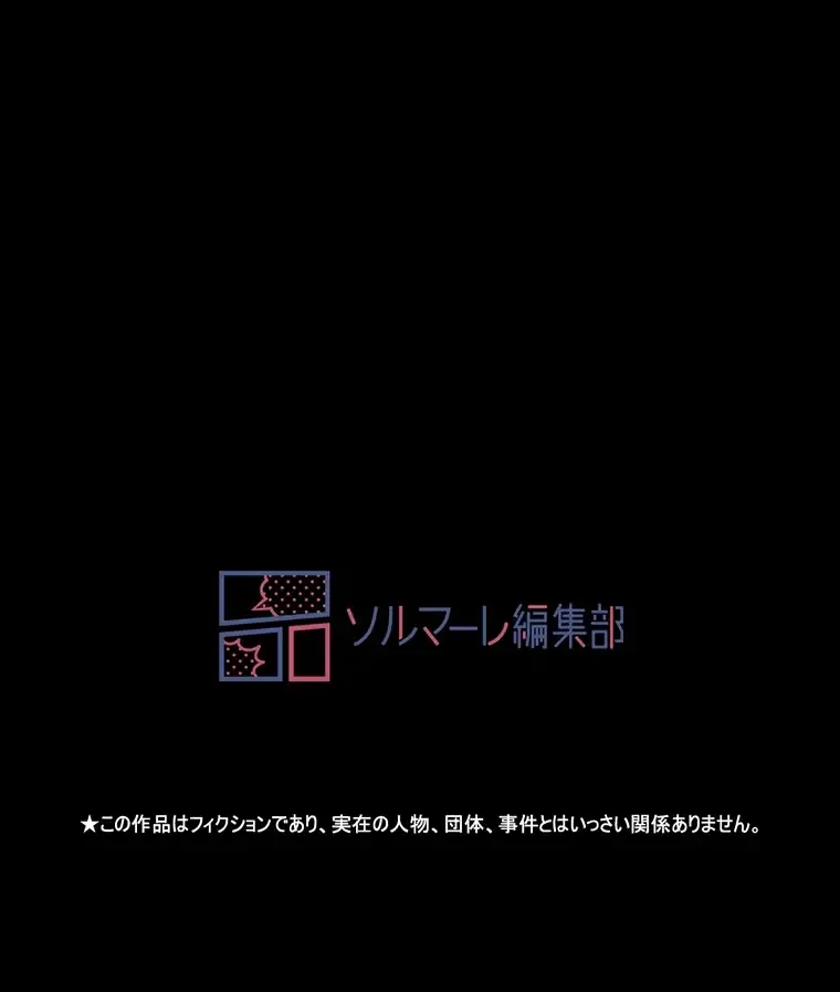 パンティーノート 第197話 - 62