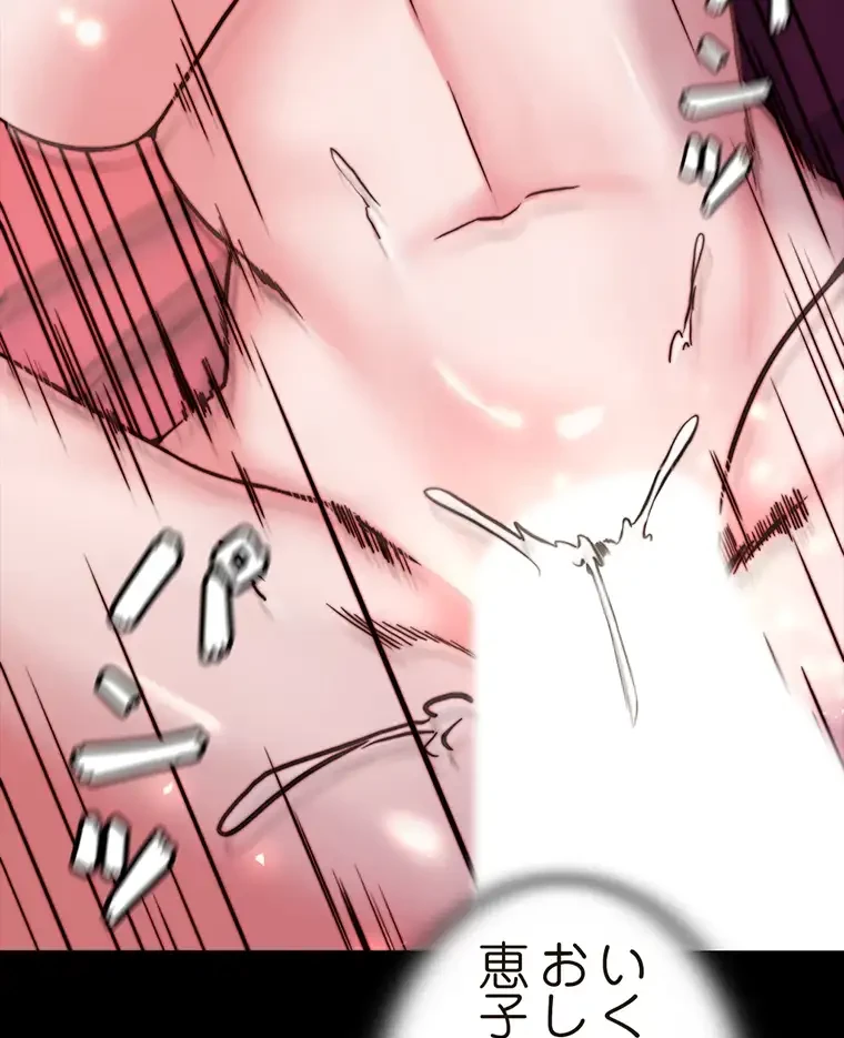 パンティーノート 第198話 - 4
