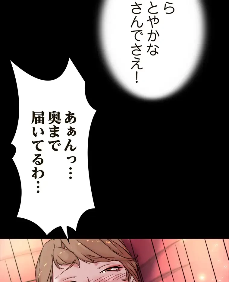 パンティーノート 第198話 - 5