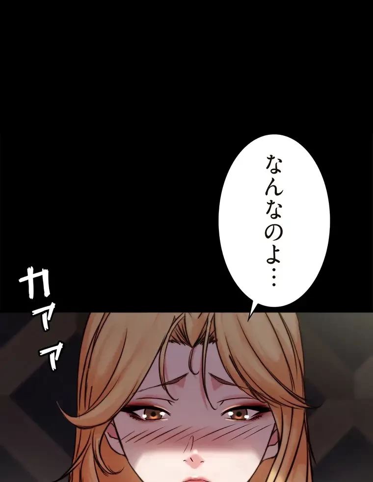 パンティーノート 第198話 - 9