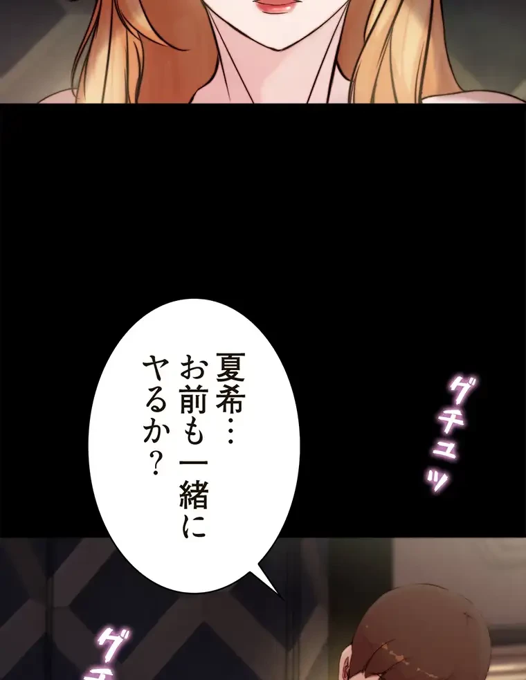 パンティーノート 第198話 - 10