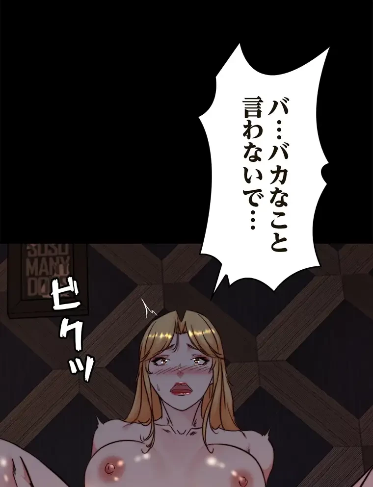 パンティーノート 第198話 - 12