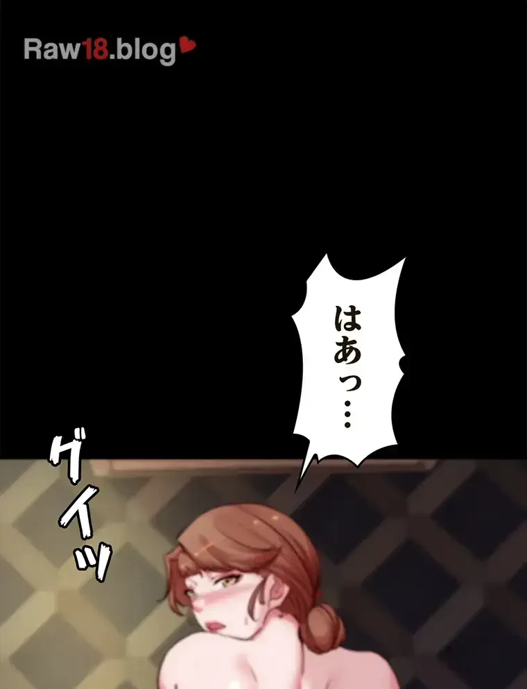 パンティーノート 第198話 - 15