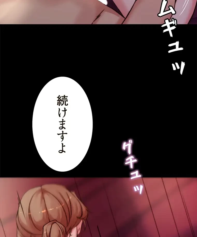 パンティーノート 第198話 - 18