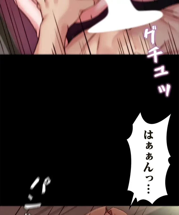 パンティーノート 第198話 - 20