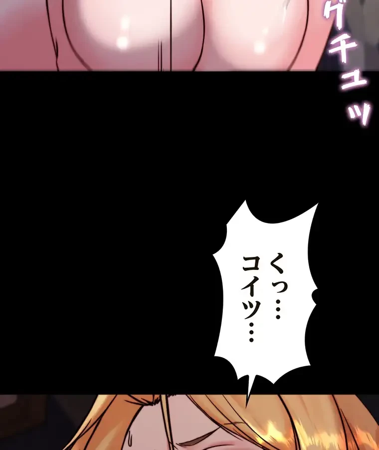 パンティーノート 第198話 - 29