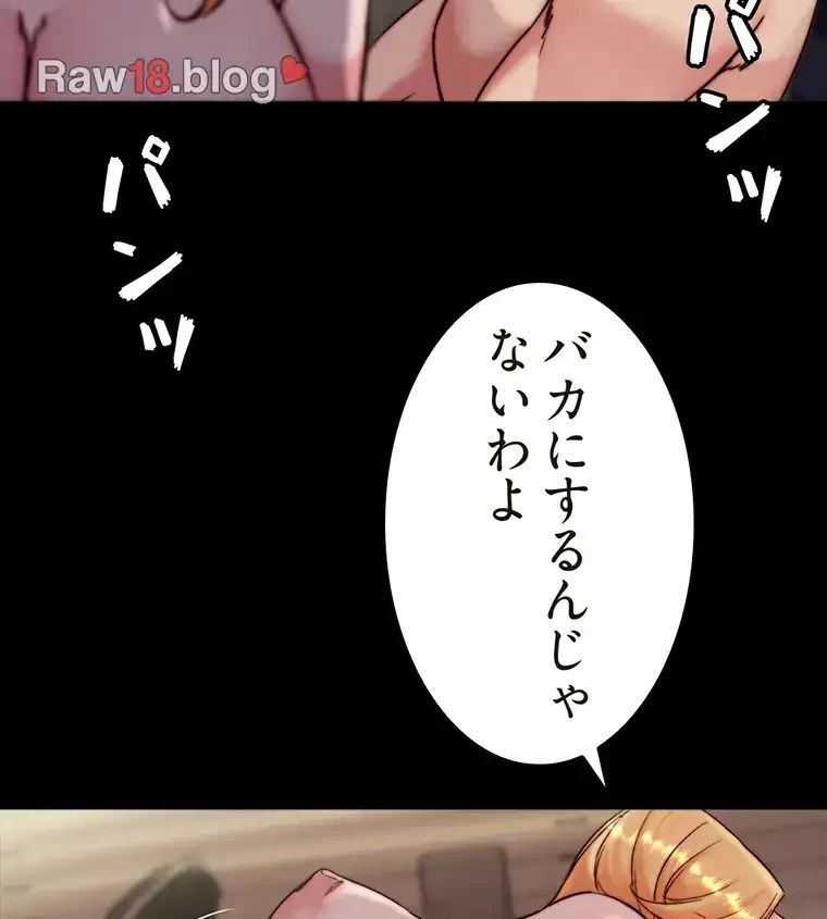 パンティーノート 第198話 - 34