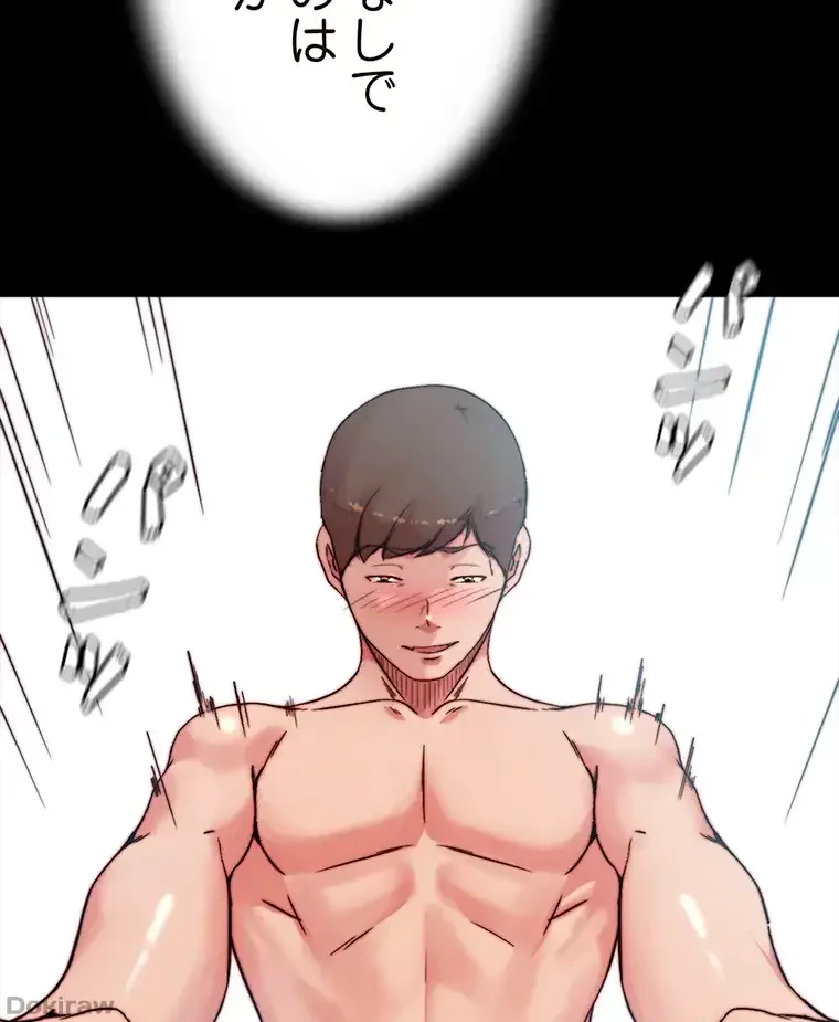 パンティーノート 第198話 - 41