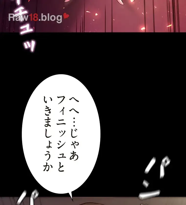 パンティーノート 第198話 - 47