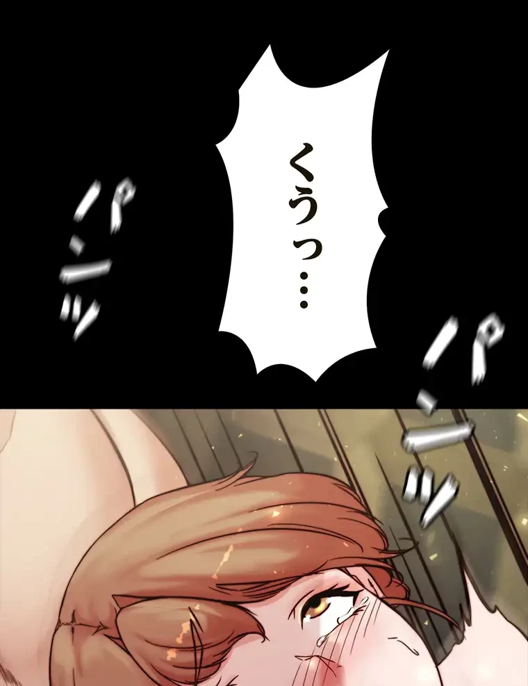 パンティーノート 第198話 - 49