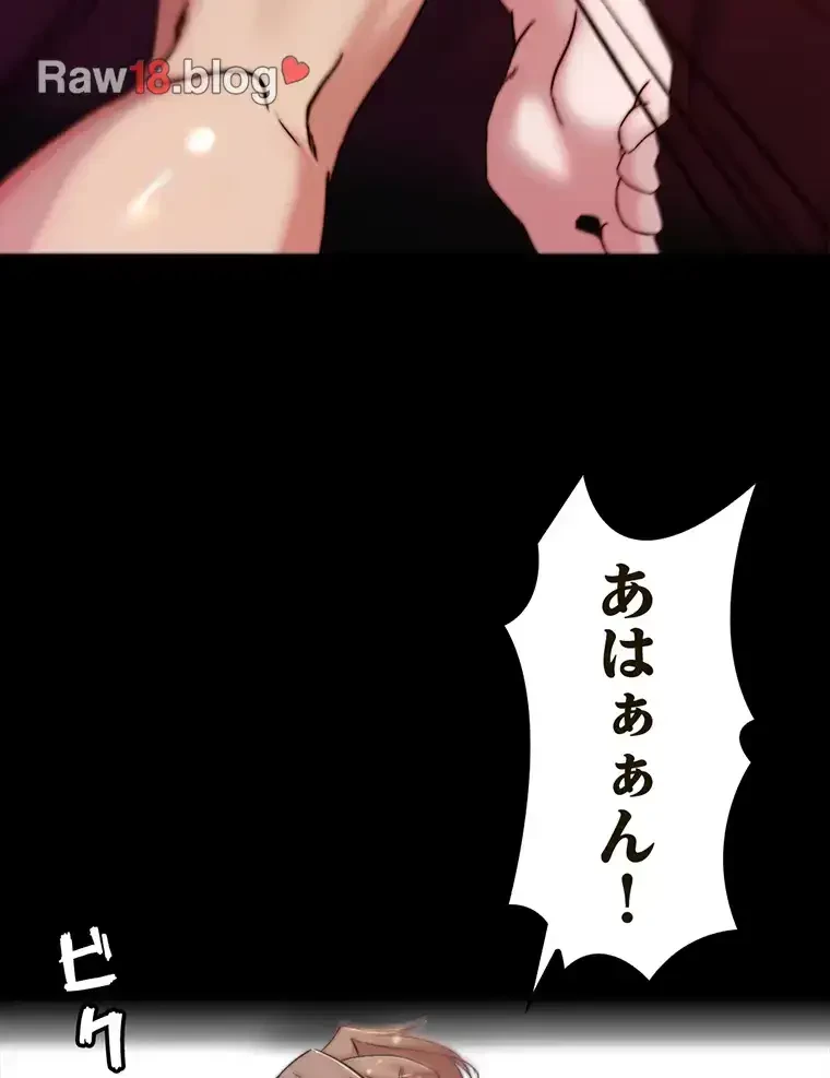 パンティーノート 第198話 - 53