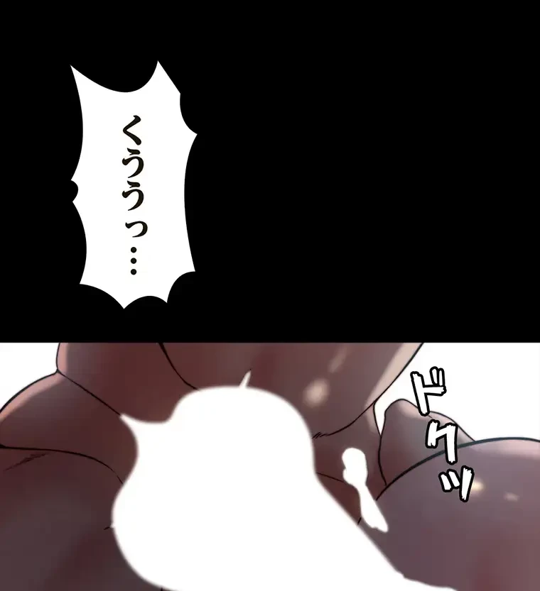 パンティーノート 第198話 - 55