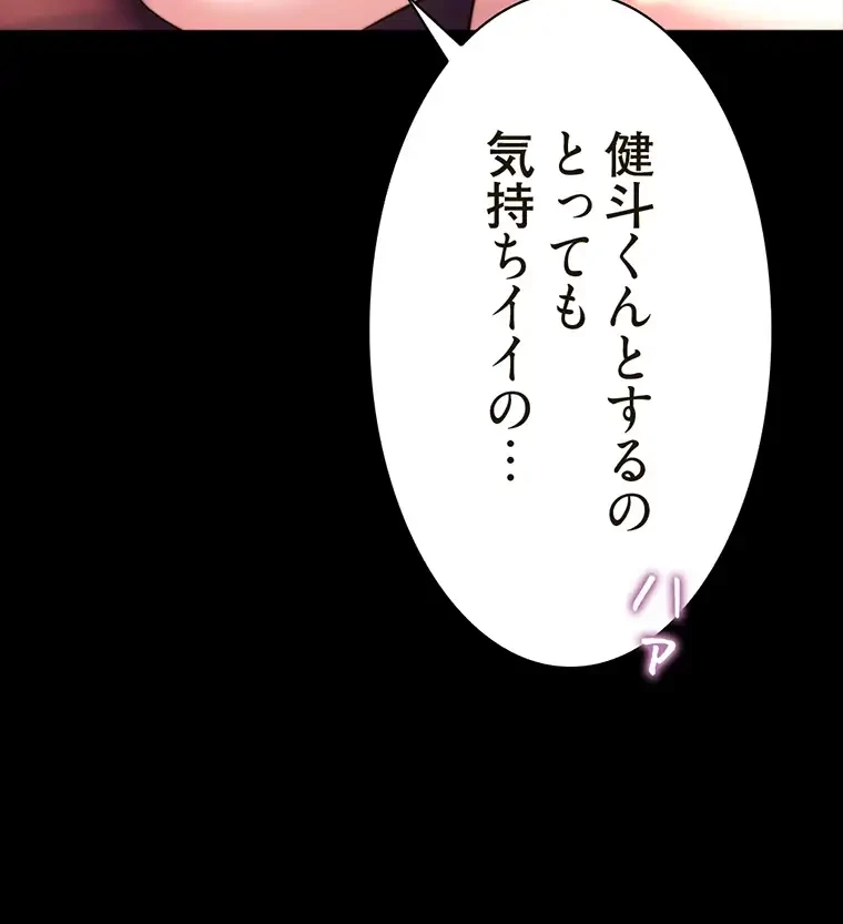 パンティーノート 第198話 - 60