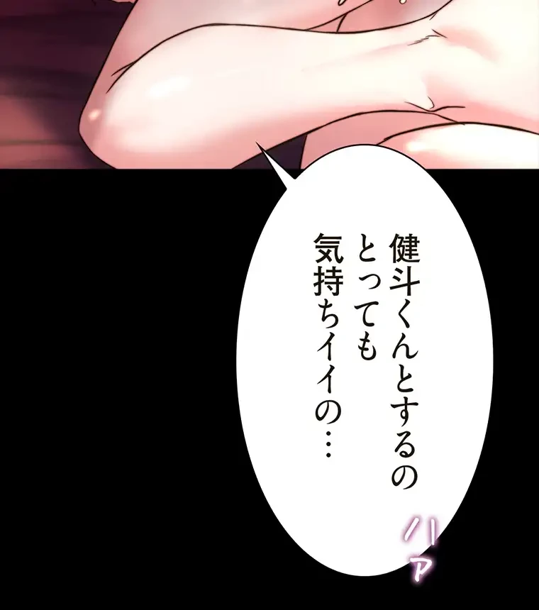 パンティーノート 第199話 - 4