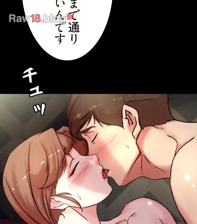 パンティーノート 第199話 - 7
