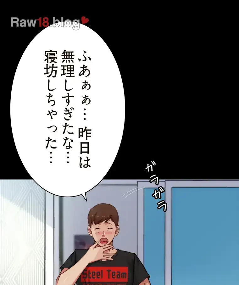 パンティーノート 第199話 - 15