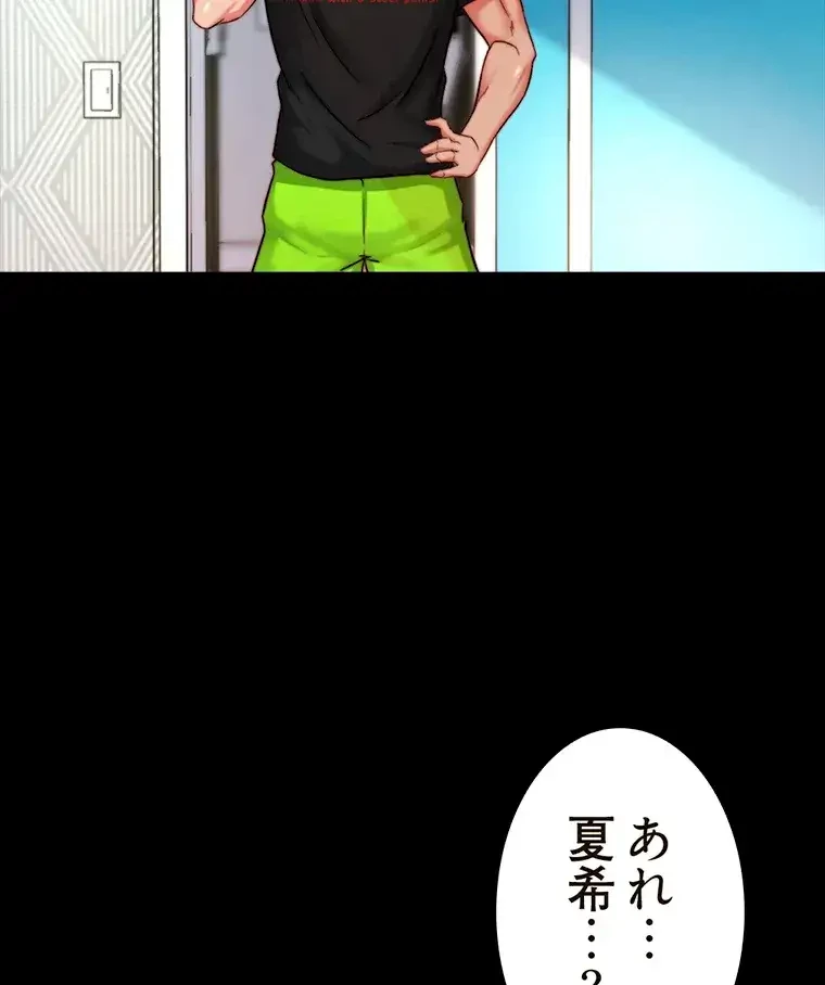 パンティーノート 第199話 - 16