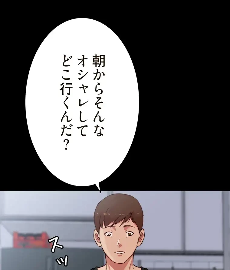 パンティーノート 第199話 - 20