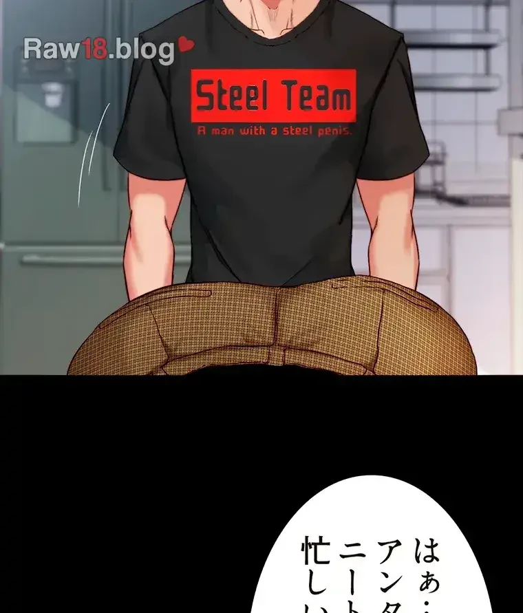 パンティーノート 第199話 - 21