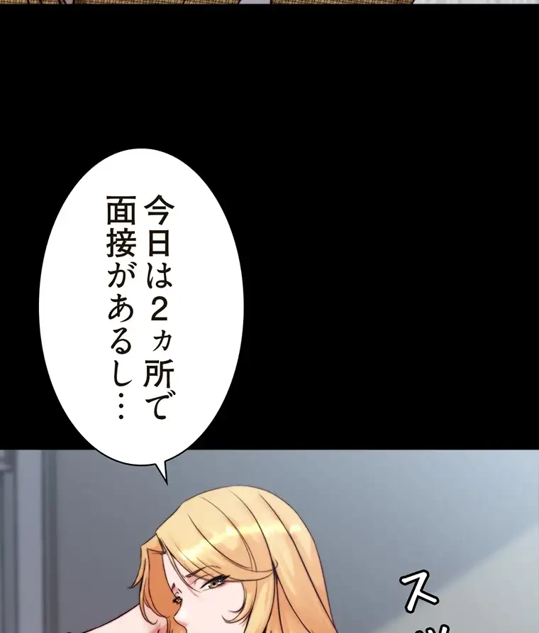 パンティーノート 第199話 - 23