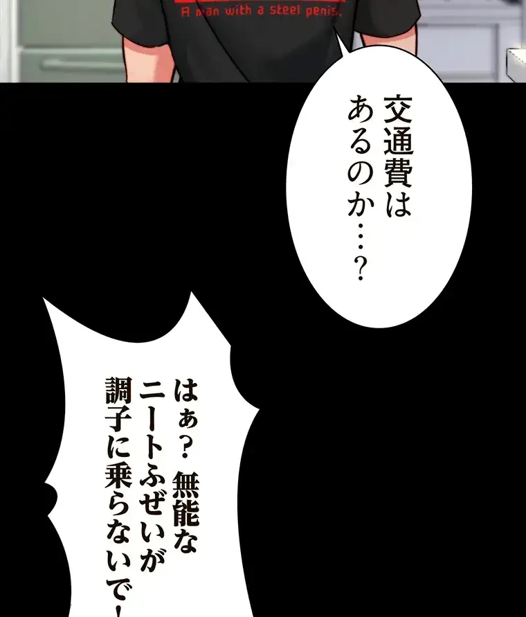 パンティーノート 第199話 - 26
