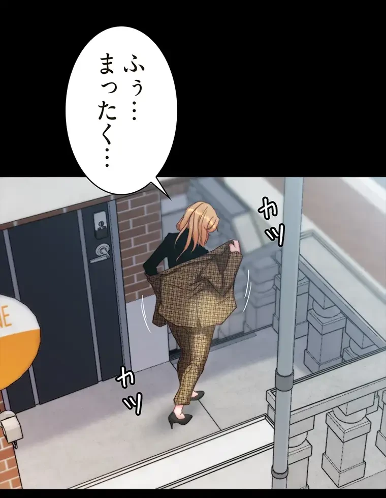パンティーノート 第199話 - 30