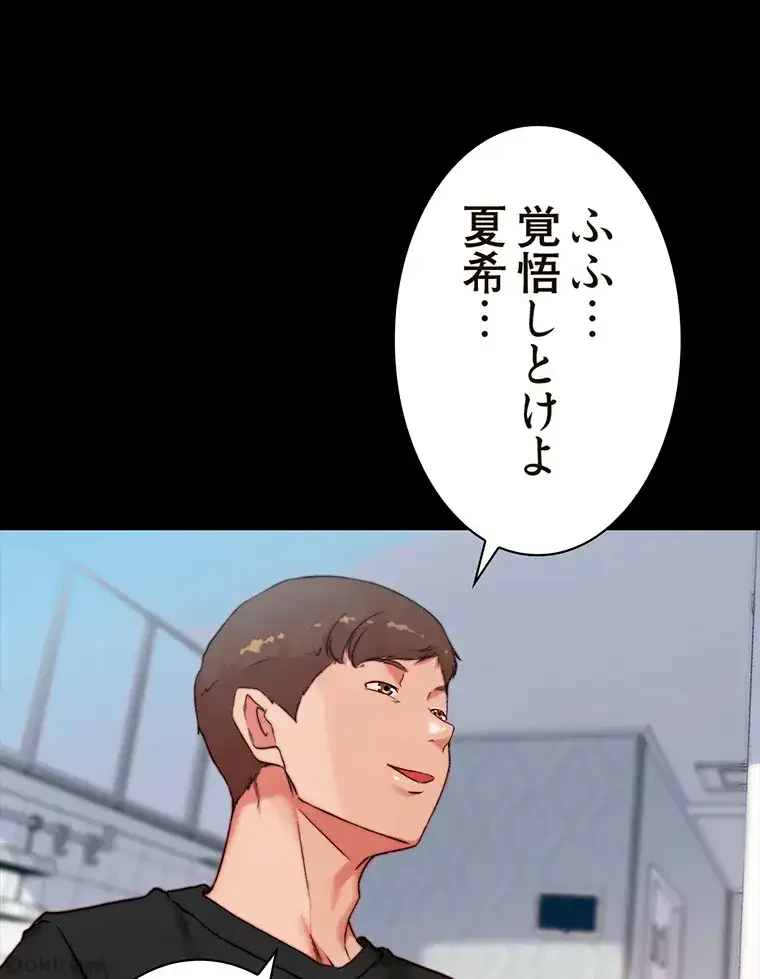 パンティーノート 第199話 - 31