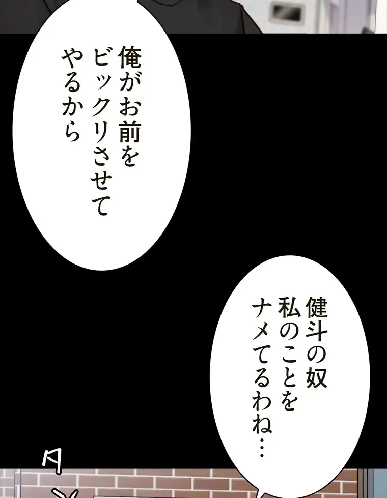 パンティーノート 第199話 - 32