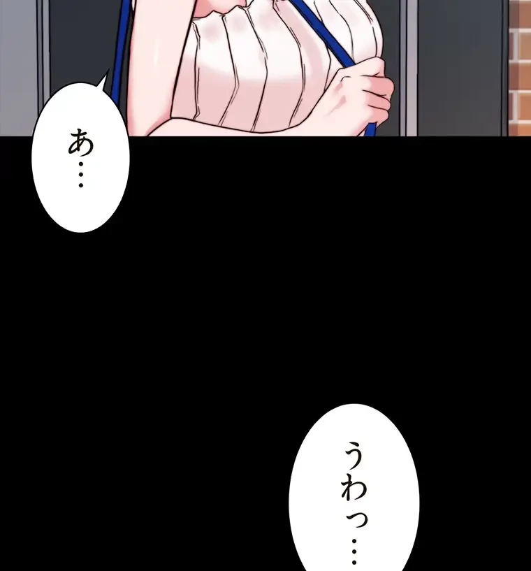 パンティーノート 第199話 - 35