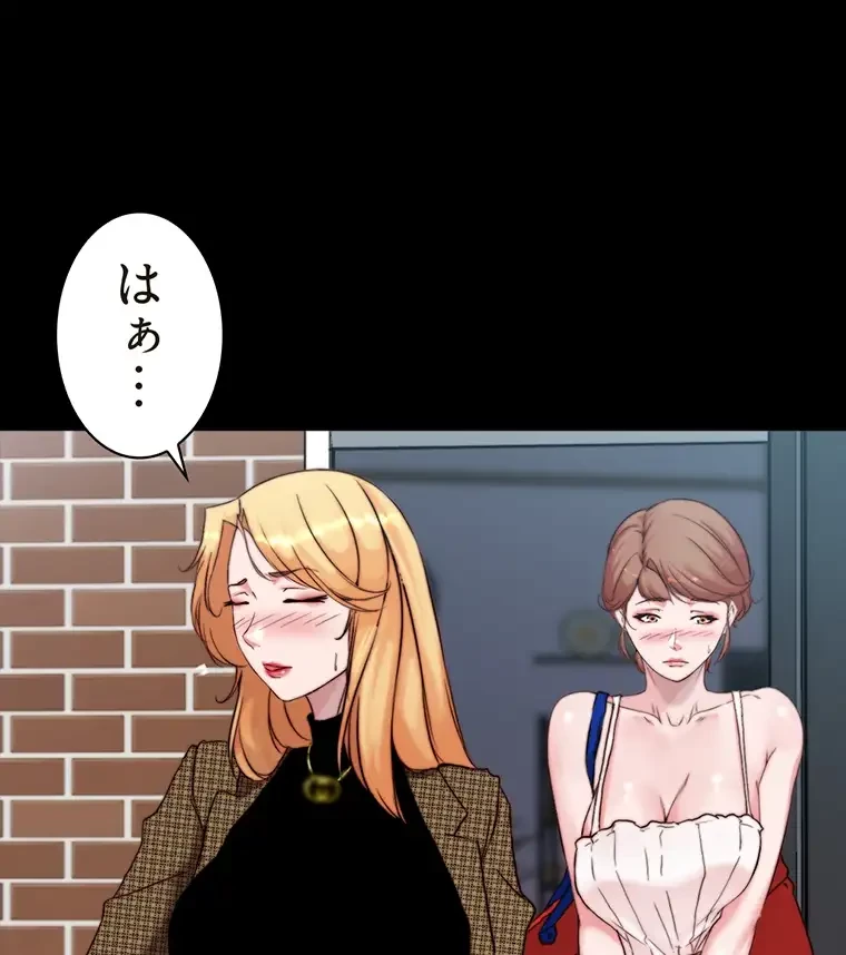 パンティーノート 第199話 - 39