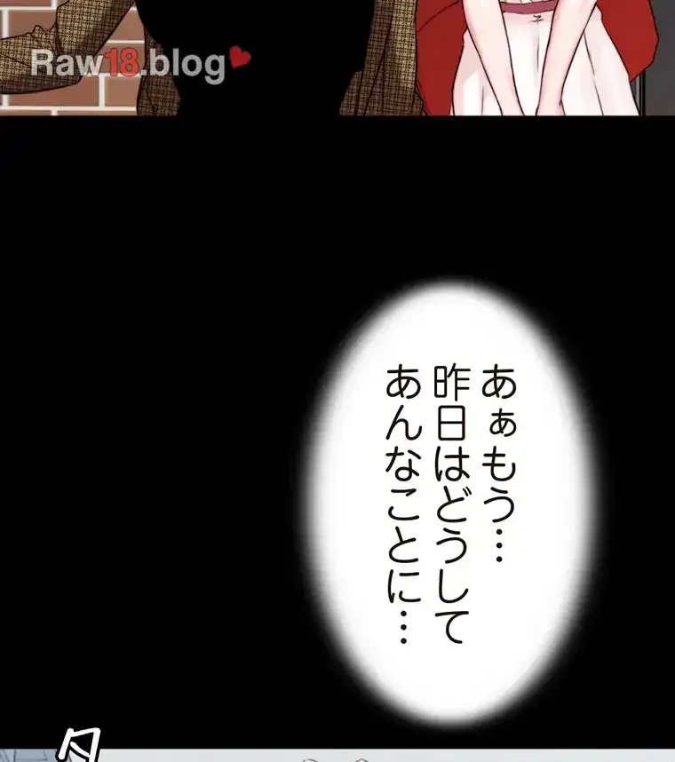 パンティーノート 第199話 - 40