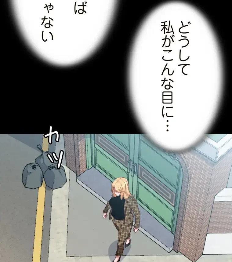 パンティーノート 第199話 - 42