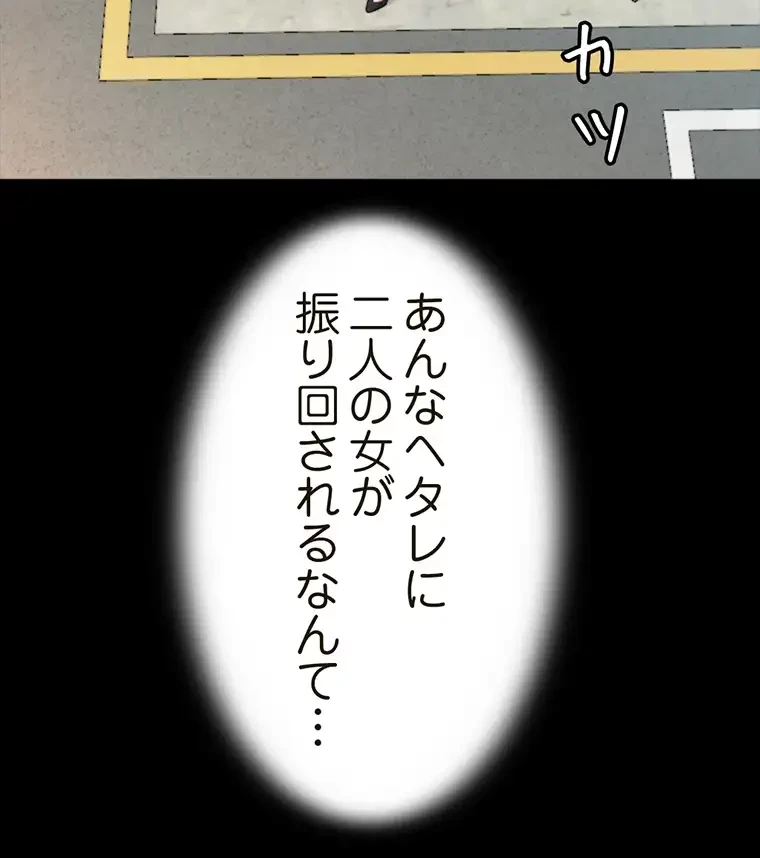パンティーノート 第199話 - 43